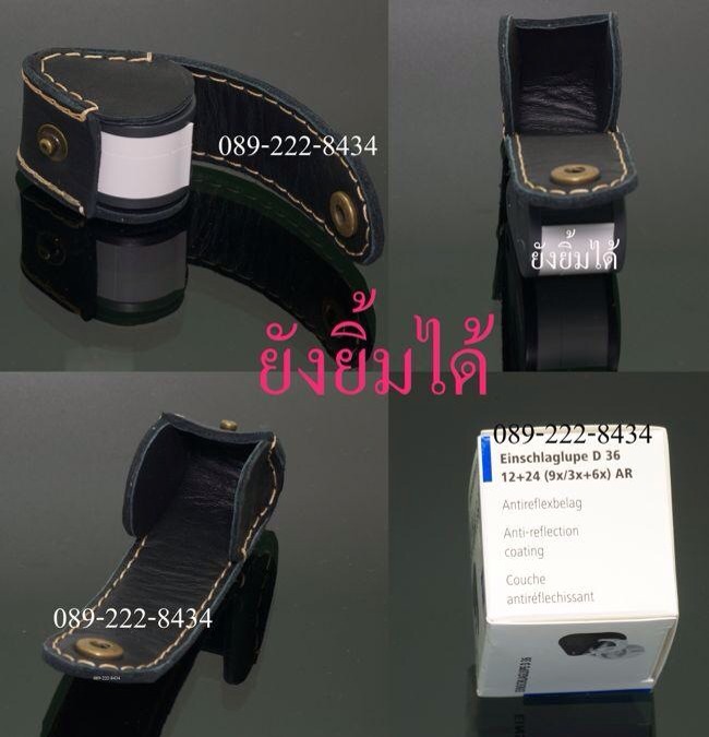 กล้องส่องพระ ZEISS D36 แกนทองเหลือง สินค้านำเข้า จัดให้พร้อมซองหนัง+ผ้าเช็ดเลนส์+WIPE ส่งแบบEMS