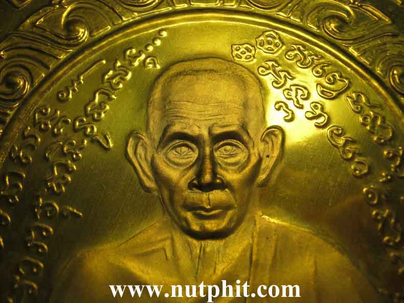 106*แผ่นปั๊มรุ่นแรกหลวงพ่อเกษม เขมโก สำนักสุสานไตรลักษณ์ ลำปาง เนื้อทองแดงโบราณ