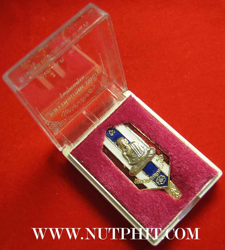 107*แหนบเงินกระไหล่ทอง หลวงพ่อเกษม เขมโก รุ่นเบญจบารมี ตอกโค๊ตชัด ลำปาง