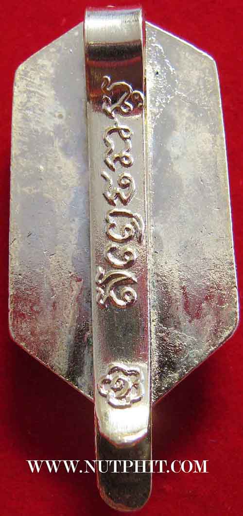 107*แหนบเงินกระไหล่ทอง หลวงพ่อเกษม เขมโก รุ่นเบญจบารมี ตอกโค๊ตชัด ลำปาง