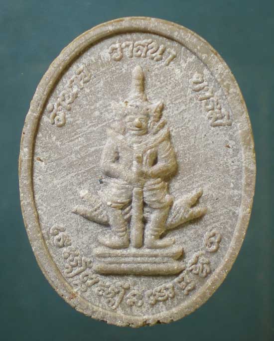 พระผงหลังท้าวเวสสุวรรณ หลวงพ่อเปิ่น วัดบางพระ