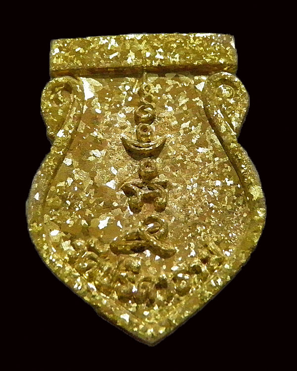 เหรียญหล่อเสมาทองระฆัง พระครูสถิตโชติคุณ(หลวงพ่อไสว ฐิตวณฺโณ) วัดปรีดาราม (ยายส้ม) ต.คลองจินดา อ.สาม