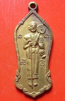 พระสิวลี วัดราชสิทธาราม (วัดพลับ) กรุงเทพฯ ปี 2516 หลวงปู่โต๊ะปลุกเสก