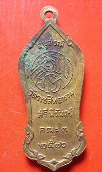 พระสิวลี วัดราชสิทธาราม (วัดพลับ) กรุงเทพฯ ปี 2516 หลวงปู่โต๊ะปลุกเสก