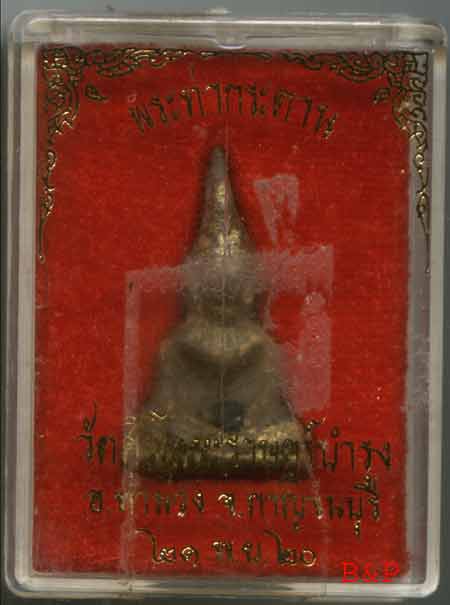 *ท่ากระดานเล็ก ลพ.นารถ วัดศรีโลหะฯ*