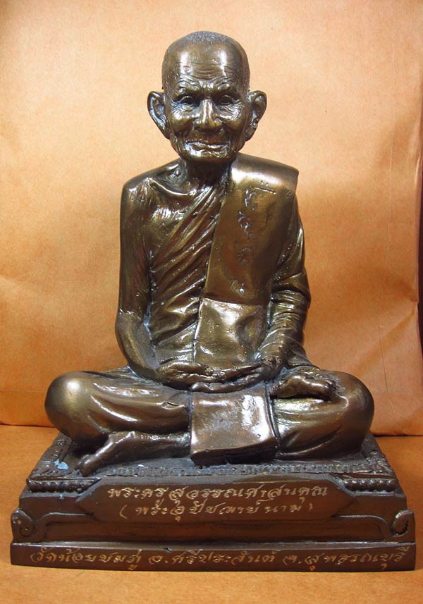 พระบูชา หน้าตัก 5 นิ้วรุ่นแรก หลวงปู่นาม วัดน้อยชมภู่ สุพรรณบุรี สภาพสวยครับ