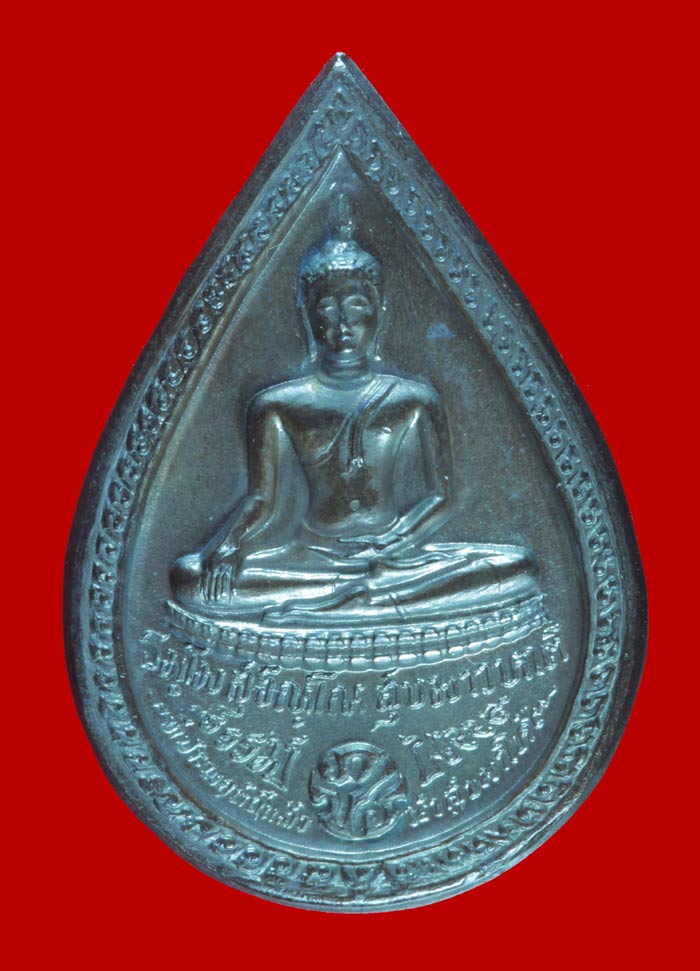 เหรียญหยดน้ำหลังพระพุทธ หลวงปู่แหวน สุจิณฺโณ วัดดอยแม่ปั๋ง อ.พร้าว จ.เชียงใหม่ ปี ๒๕๒๕