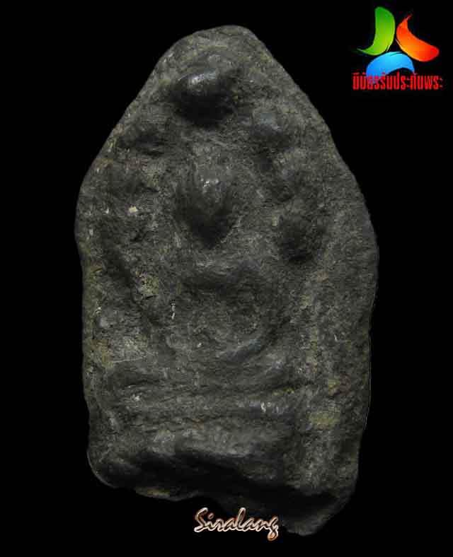 พระนาคปรก กรุวัดพระศรีฯ เนื้อชินเงิน ลพบุรี