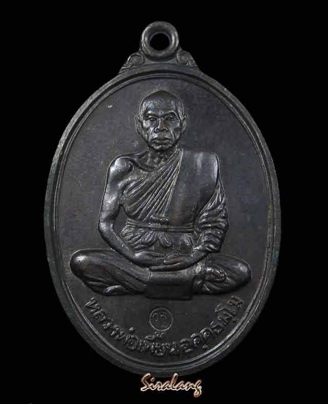 เหรียญหลวงพ่อเพี้ยน รุ่นสร้างบารมี ปี38 โค๊ต วฐ วงกลมล้อมยุกต์ต้น