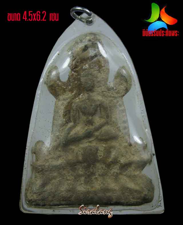 พระกรุวัดดาวเสด็จ พระนางพญาซุ้มชินราช เคาะแรกขั้นต่ำครับ