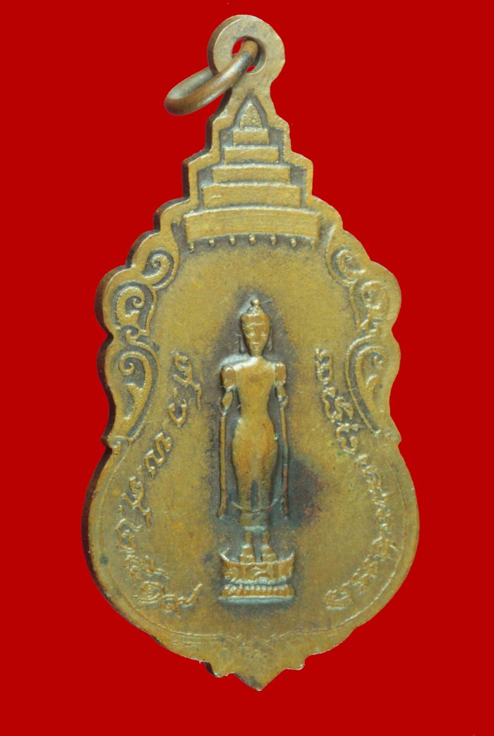 เหรียญจอมมหาสารคาม ปี ๒๕๑๙ วัดศรีสวัสดิ์ อ.เมือง จ.มหาสารคาม ปี ๒๕๑๙ 2