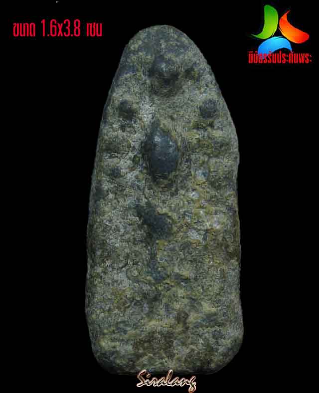 พระนาคปรกชินเชียว กรุทางภาคเหนือ หน้าเดียว เคาะแรกขั้นต่ำครับ