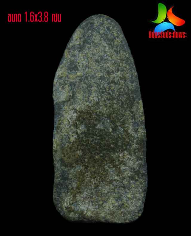 พระนาคปรกชินเชียว กรุทางภาคเหนือ หน้าเดียว เคาะแรกขั้นต่ำครับ