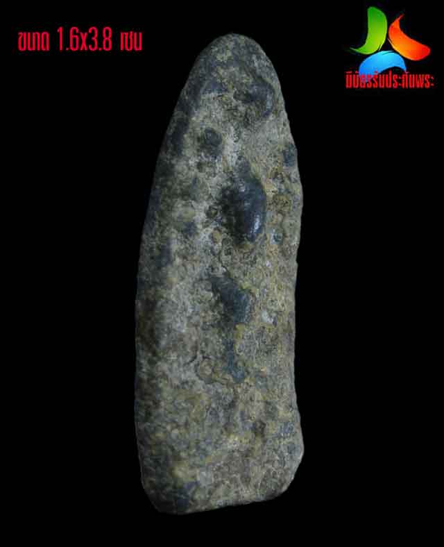 พระนาคปรกชินเชียว กรุทางภาคเหนือ หน้าเดียว เคาะแรกขั้นต่ำครับ