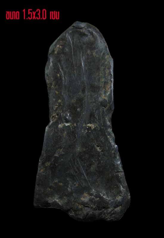 พระนาคปรกกรุวัดสุวรรณ อ่างทอง เนื้อตะกั่วสนิมแดง