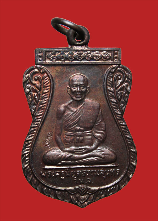 เหรียญเสมา รุ่นฉลองพัดยศ หลวงพ่อยิด วัดหนองจอก ปี 2535 สภาพสวยมาก