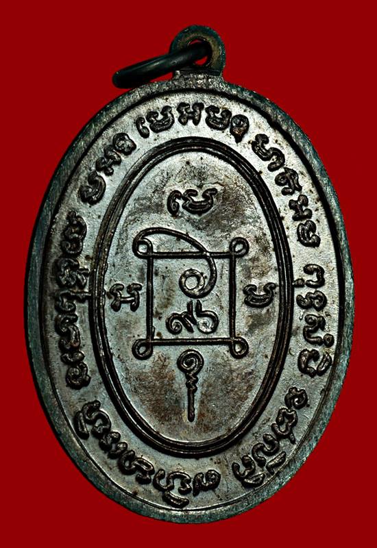 เหรียญคุกเข่า หลวงพ่อแดง วัดเขาบันไดอิฐ สามชายนิยม...