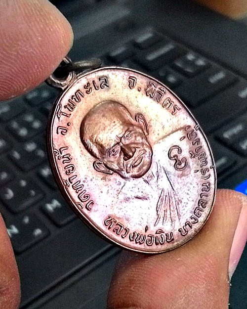 เหรียญหลวงพ่อเงิน หลังหลวงพ่อเดิม รุ่นช้างคู่ ปี2526 วัดท้ายน้ำ เนื้อทองแดง สวยแชมป์พร้อมบัตรพระแท้