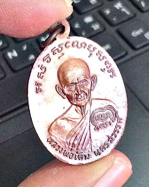 เหรียญหลวงพ่อเงิน หลังหลวงพ่อเดิม รุ่นช้างคู่ ปี2526 วัดท้ายน้ำ เนื้อทองแดง สวยแชมป์พร้อมบัตรพระแท้