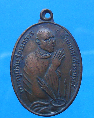 เหรียญพ่อท่านคล้ายไหว้ข้าง 11นิ้ว ยันต์เล็ก 