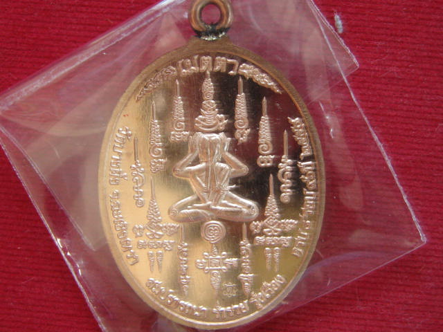 เหรียญห่วงเชื่อมรุ่นแรก หลวงปู่หุน วัดบางผึ้ง เนื้อทองแดงผิวไฟ