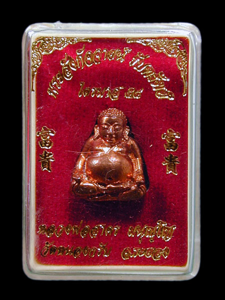 พระสังกัจจาย รุ่นรับทรัพย์ วัดหนองกรับ (ไตรมาส 54) เนื้อทองแดง ลอยองค์แบบไม่มีฐาน ......เคาะแรก