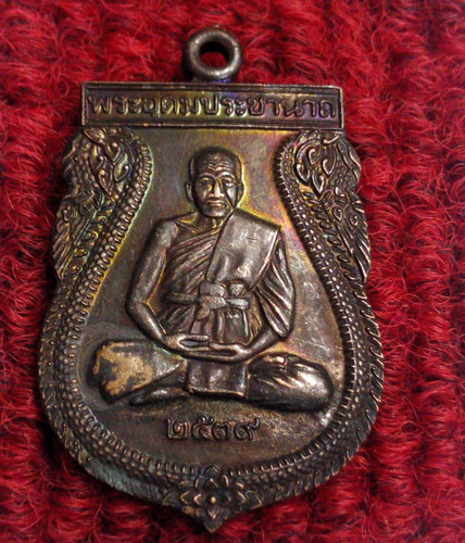 เหรียญเสมาฉลองพัดยศ หลวงพ่อเปิ่น วัดบางพระ ปี39 สวยๆครับ