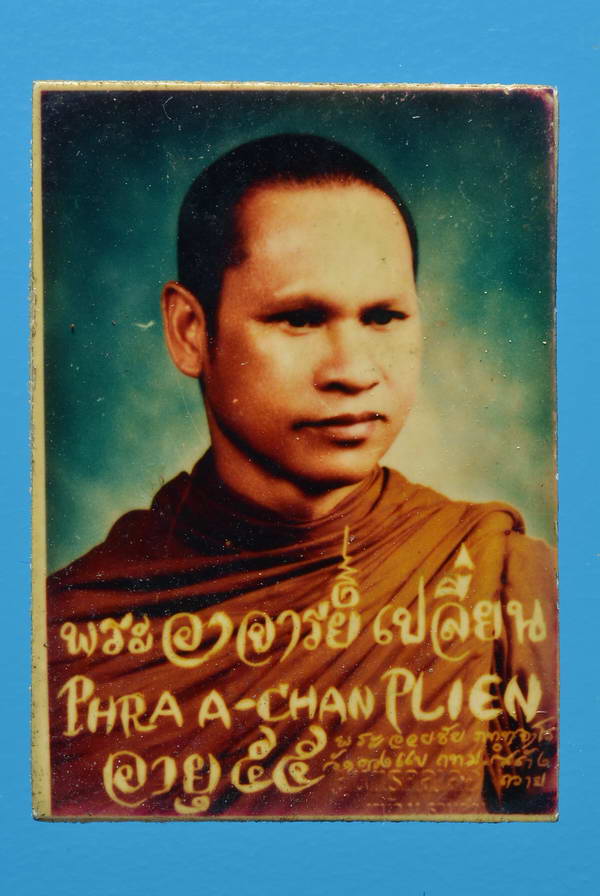ภาพถ่ายสองหน้า หลวงพ่อเปลี่ยน ปัญญาปทีโป เชียงใหม่