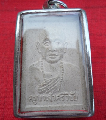 ครูบาศรีวิชัย ราคาเบาๆ (150)