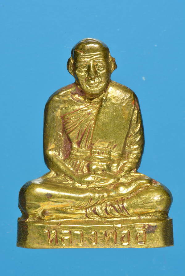 พระรูปเหมือนปั้มหลวงพ่ออี๋ วัดสัตหีบ เนื้อทองเหลือง พระสวยมากหน้าตาคม ชัด ลึก