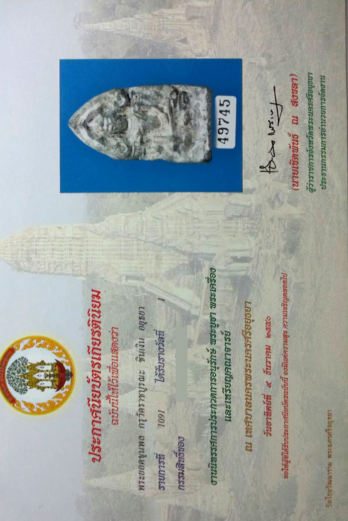 ความนิยมสูงสุดในกรุนี้.....พระยอดขุนพล กรุวัดราชบูรณะ ชินเงิน+ใบรับรองพระแท้+ใบประกาศที่1และ2