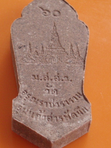 (((เคาะเดียวแดง))) พระสยามเทวาธิราช รุ่นแก้วสารพัดนึก วัดอรุณราชวราราม  ม.ส.ส.ว