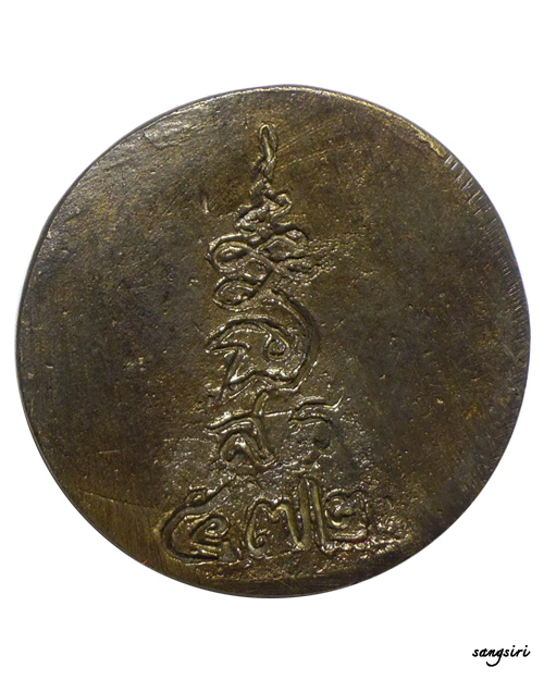 เหรียญหล่อโบราณพ่อท่านคล้าย วาจาสิทธิ์ วัดสระเรียง จังหวัดนครศรีธรรมราช