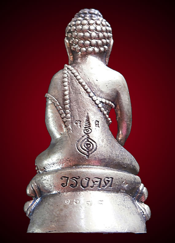 พระกริ่งโปร่งฟ้า วิริยะธโรบรมจักรพรรดิ์ เนื้อธาตุกายสิทธิ์ ก้นอุดกริ่งและแร่โคตรเศรษฐี หลวงตาม้า