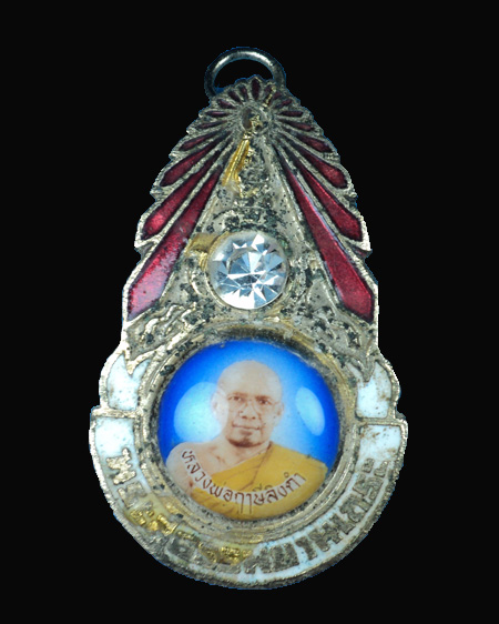 ล็อกเก็ต หลวงพ่อฤาษีลิงดำ วัดท่าซุง