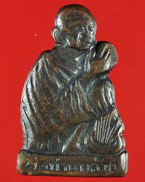 พระรูปเหมือนปั้มไหว้ข้าง พ่อท่านคล้าย วัดสวนขันธ์ ออก วัดโคกเมรุ ปี17