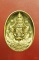 เหรียญท้าวเวสสุวรรณ หลวงพ่อพูล วัดไผ่ล้อม รุ่น 100 ปี ชาติกาล พร้อมกล่องเดิม...../1