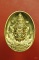 เหรียญท้าวเวสสุวรรณ หลวงพ่อพูล วัดไผ่ล้อม รุ่น 100 ปี ชาติกาล พร้อมกล่องเดิม...../2