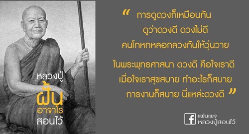 เหรียญหลวงปู่ฝั้น อาจาโร เสมาบูรพาจารย์ เนื้อนวะ เลข ๑๙๙