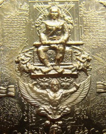 **วัดใจ**เหรียญระเบิดมหายันต์ พิมพ์สมเด็จพระเจ้าตากสินมหาราชนั่งครุฑ หลังนารายทรงครุฑ อ.หม่อม**