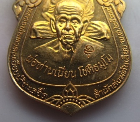 **วัดใจ**เหรียญเสมาพุทธซ้อนรุ่นแรก หลวงปู่ทวด - หลวงพ่อจำเนียน สำนักสงฆ์ต้นเลียบ ปี ๒๕๓๙**กล่องเดิม 