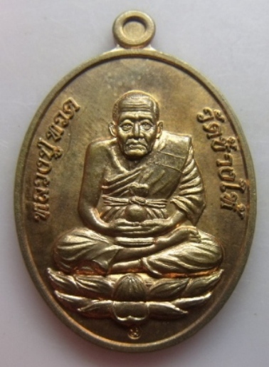 **วัดใจ**เหรียญหลวงปู่ทวด วัดช้างให้ รุ่นกันภัย พิธีมหาพุทธาภิเษกวัดสุทัศนเทพวราราม ปี ๒๕๕๐**