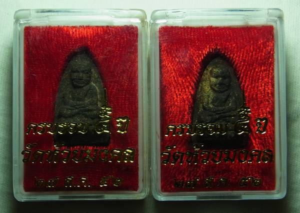 (( 2 องค์ )) หลวงปู่ทวดวัดห้วยมงคล ครบรอบ5ปี ปี52 พิมพ์เล็ก นะใหญ่ แช่น้ำว่าน กล่องเดิม