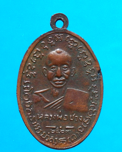 หลวงพ่อแช่ม หลังหลวงพ่อช่วง วัดฉลอง ปี 2529