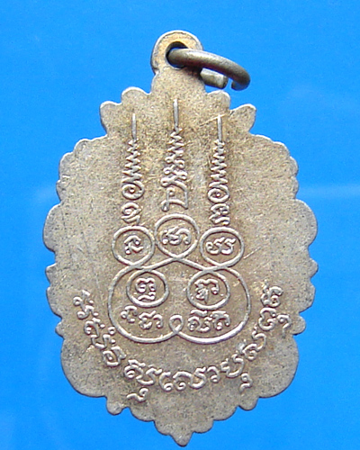 ล็อกเก็ตพ่อท่านคล้าย วัดสวนขัน จ.นครศรีธรรมราช