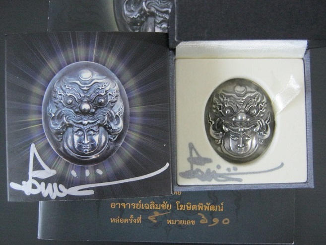 พระราหู อ.เฉลิมชัย ครั้งที่5 หมายเลข610 อุปกรณ์ครบพร้อมลายเซ็นต์