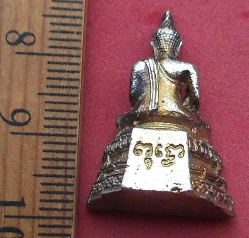 วัดใจเริ่ม 10 บาท กับ หลวงพ่อวัดไร่ขิง …AD62