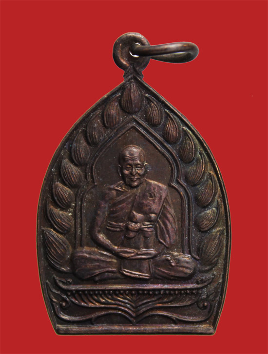 เหรียญหลวงพ่อเปิ่น วัดบางพระ นครปฐม ไตรมาส ปี 2537