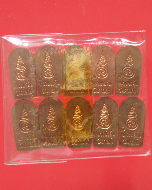 พระปรกใบมะขาม รุ่น 2 หลวงพ่ออุ้น วัดตาลกง ปี47