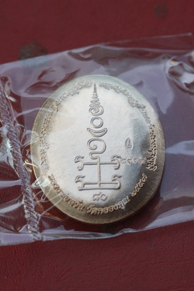 เจริญพรบน หลวงปู่หวั่น วัดคลองคูณ จ.พิจิตร